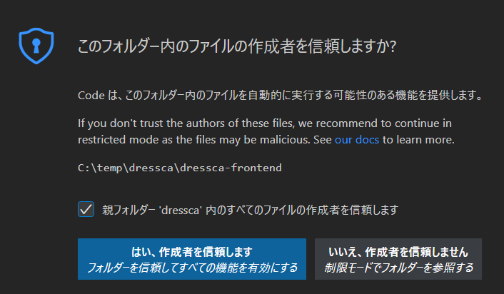 フォルダーを開いた際のダイアログ